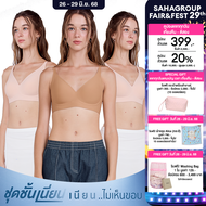 Wacoal Go Girls Smart Size Jely Fit Bra บราไร้โครงวาโก้ แพ็ค 3 ชิ้น รุ่น WB3Y35/WB3335 คละสี (สีเบจ2