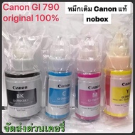 หมึกเติม Canon GI-790 แท้100% (NOBOX)ใช้กับพริ้นเตอร์อิงค์เจ็ท Canon G1000/2000/3000/4000/1010/2010/มีสินค้าเทียบเท่าในตัวเลือกด้วยนะครับ