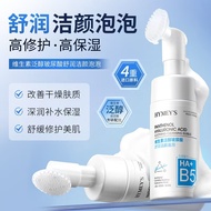 HYMEYS Vitamin B5 HA Cleansing Foam, Soothes & Repairs Skin, Summer Face Wash HYMEYS Pembersih Buih 