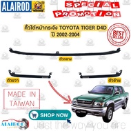 คิ้วใต้หน้ากระจัง TOYOTA TIGER D4D ตัวกลาง  ตัวข้าง คิ้วรองหน้ากระจัง ไทเกอร์ ดี4ดี ปี2002-2004