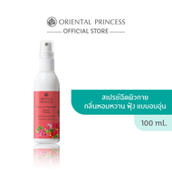 Oriental Princess Story Of Happiness Sweet Freesia Body Cologne Spray