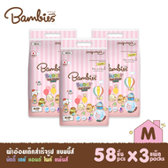 (ยกลังx3) Bambies ผ้าอ้อมเด็ก แบมบี้ส์ รุ่น Buddy Day&Night Pants (ไซส์ M-3XL) ผ้าอ้อมแบบกางเกง แพมเ