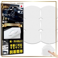 Goreson Car Door Handle Scratch Protector - Magnetic Car Door Knob Guard