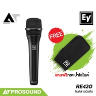 Electro-Voice EV RE420 ไมโครโฟนคอนเดนเซอร์ รูปแบบรับเสียงแบบ Cardioid (แถมกระเป๋าไมค์) AT Prosound