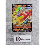 Japanese Pokemon Cards 2021 – Blaziken V RR 019/184 – Fusion Arts (S8B)