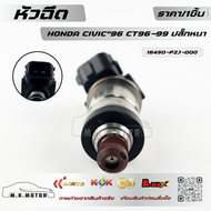 หัวฉีด CIVIC"96 CITY"96-99 #16450-P2J-000✨สั่งเลยอย่าเลื่อนผ่าน ราคาพิเศษ หมดแล้วหมดเลย*✨