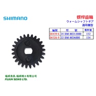 [Fujiang Fishing Gear] Shimano Electric Reel BM-MD12000/6000 Screw Gear
