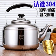 304 Stainless Steel Whistle Large Capacity Kettle Gas Household Kettle Open Flame Kettle Gas Inducti
