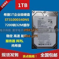 原裝希捷 ST31000340NS 1TB企業級硬盤7200轉1T 3.5寸SATA ES.2