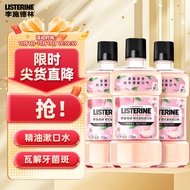 李施德林 (Listerine) 【佳琦同款】漱口水樱花蜜桃口味清新口气500ml*3