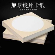 Chinese painting cardstock, semi-processed Xuan paper, raw Xuan paper, mirror-cut pieces, processed 