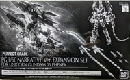 Premium Bandai PG 1/60 NARRATIVE Ver. EXPANSION SET FOR UNICORN GUNDAM 03 PHENEX