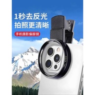 2025 Mobile Phone Dedicated cpl Polarized Lens HD Coating Polarized Filter Water Surface Reflective 