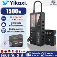 Car Inverter 1500W Power Converter To Home 12V/24V 220V