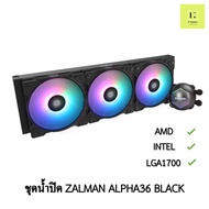 ชุดน้ำ 3 ตอน ZALMAN ALPHA36 BLACK LIQUID COOLER สีดำ LGA 2066/2011-V3/2011/1700/1200/115X LGA1700 AMD AM4 AM3 AIO
