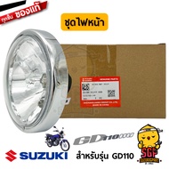 ชุดไฟหน้า HEADLAMP ASSY แท้ Suzuki GD110