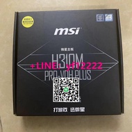 【量大有優惠】全新 微星H310M PRO VDH PLUS主板