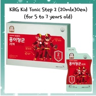 [Cheong Kwan Jang]KRG Kids Tonic Step2(20mlx30ea)/Hong Yi's Kids Tonic Step2/Cheong Kwan Jang Kids