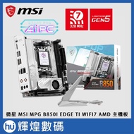 MSI MPG B850I EDGE TI WIFI7 AMD Motherboard