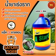 น้ำยาเร่งราก ทีเร็กซ์ (B-Start) วิตามินบี-1 B1 ขนาด 4ลิตร มีให้เลือก 1-6 แกลลอน ทีเร็กซ์ บีวัน-สตาร