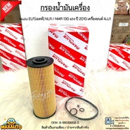 Oil Filter Isuzu ELF (ELF) NLR/NMR 130 Horsepower Year 2010 Engine 4JJ1 8-98018858-0