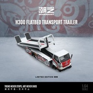 ModernArt 1:64合金模型！H300平板拖车Tow Truck。新色预售中，百得利Betterlife塗裝(MD647217)。各限量999台，售完即止。