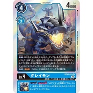 Bt10 - Digimon Card - Bt10-019 Greymon