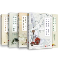 Li Bai Chuan+Du Fu Chuan+Su Dongpo Chuan+Wang Wei Chuan+Tao Yuanming Chuan (Set All 5 Volumes)