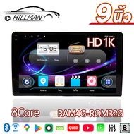 HO  เครื่องเสียงติดรถยนต์ ดู Netflix Youtube ได้ Android แอนดรอยด์ แท้ จอติดรถยน WIFI GPS แบ่งจอได้