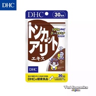 【Ship from Japan】DHC Tongkat Ali Extract 30 Days/60 Days/90 Days(100 times concentrated extract to bring back the old days)