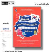 หนังสือ อันยองพูดเกาหลีคล่องทันใจ I เรียนภาษาเกาหลี ไวยากรณ์เกาหลี ศัพท์เกาหลี อักษรคันจิ พูดเกาหลี ออกเสียงเกาหลี