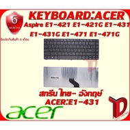 Keyboard: ACER E1-431 Compatible For Aspire E1-421 E1-421G E1-431 E1-431G E1-471 E1-471G (Thai-English)