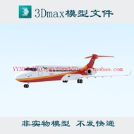 ARJ21 Airplane 3dmax Model fbx c4d obj Format 3d Model arj21 Airplane 3d Model Commercial Flight C90