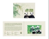 熊貓郵票