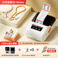 เครื่องพิมพ์ป้ายเครื่องประดับ T50Pro ขนาดเล็ก สำหรับเครื่องประดับทอง หยก ป้ายเครื่องประดับ ราคาป้าย 