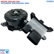 มอเตอร์ พัดลม มิตซูบิชิ สเปซวากอน พร้อมโมดูล ปี 2004 CF0009 MOTOR COOLING FAN MITSUBISHI SPACE WAGON