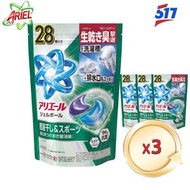 Ariel 4D抗菌洗衣膠囊洗衣球 3x28粒袋裝 #88532-平行進口