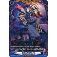 Cardfight Vanguard D-BT08/FR10 Song of Extolment Can Be Heard FR (japan)