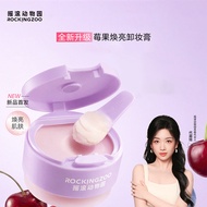 Rocking Zoo Berry Brightening Cleansing Balm 摇滚动物园莓果焕亮卸妆膏
