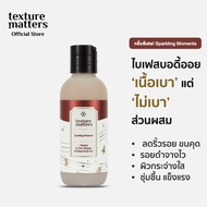 Texture Matters | Retinol In The Ultimate Bi-Phase Body Oil | บอดี้ออยเนื้อเบา มี Retinol encapsulat