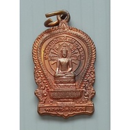 Phra Buddha Pyripinat Coin Wat Bowonniwet Vihara (Small Print) 84th Birthday Anniversary