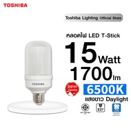 TOSHIBA LED T-STICK LAMP HI-POWER 15W สว่างมาก (สีขาว Daylight/สีเหลือง Warmwhite) หลอดไฟโตชิบา Tosh