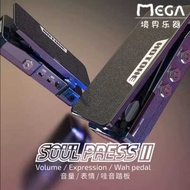 HOTONE Soul ss II Effect Multi-Function Expression Pedal Wah Volume