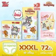 【รวม 3 แพ็ค】Sunny Baby Tom and Jerry Fun Pants XXXL แพมเพิสเด็ก หนาจุใจ ผ้าอ้อมเด็กสำเร็จรูป Diaper