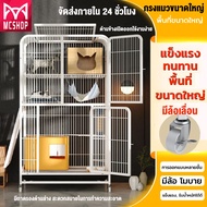 กรงขังแมว Pet Cage กรงแมวขนาดใหญ่ ประกอบง่าย กรงแมวพับได้ กรงแมวแบบคอนโด กรงกระต่าย กรงสัตว์เลี้ยง หลายชั้น 2/3/4ชั้น กรงกระต่าย กรงหมา มีชั้นลอยพร้อมบันได