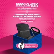 Trapo New Car Owner Classic Mark III Sedan Starter Pack [Worth Up to ฿7409]