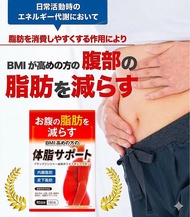 ❤️日本 🇯🇵DUEN 腹部脂肪/內臟脂肪/皮下脂肪/減肥錠片「250mg x 180片/大容量裝*3個月量」•身體脂肪減肥支援•高BMI的人仕•減少腹部脂肪•針對減少內臟脂肪（堆積在器官周圍）•皮下