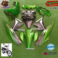 W110 Color Set New Ai 2012-2018 Year Pearl Green Gold Gray Cut L12 15 Pieces Nut Wash