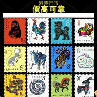 1992年至2003年第二輪生肖郵票整版，生肖郵票，中國郵票，大陸郵票，香港郵票，軍郵，小全張，四方連，八方連，毛主席，大版郵票，全國山河一片紅，梅蘭芳，T46金猴票，民國郵票，文革郵票，大清郵票，特