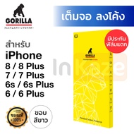 ฟิล์มกระจก เต็มจอ ลงโค้ง Gorilla (สีขาว) iPhone 8 / 8 Plus / 7 / 7 Plus /  6 / 6s / 6 Plus / 6s Plus กอริล่า กอริลล่า กอลิล่า กันรอย นิรภัย ไอโฟน ลงโค้ง 3D ประกัน